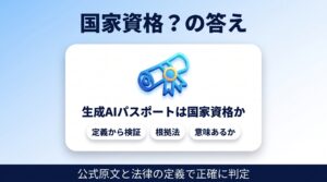 ai-passport-national