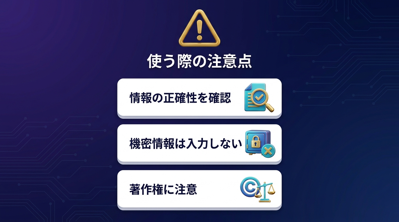 Claudeに関するよくある質問の図