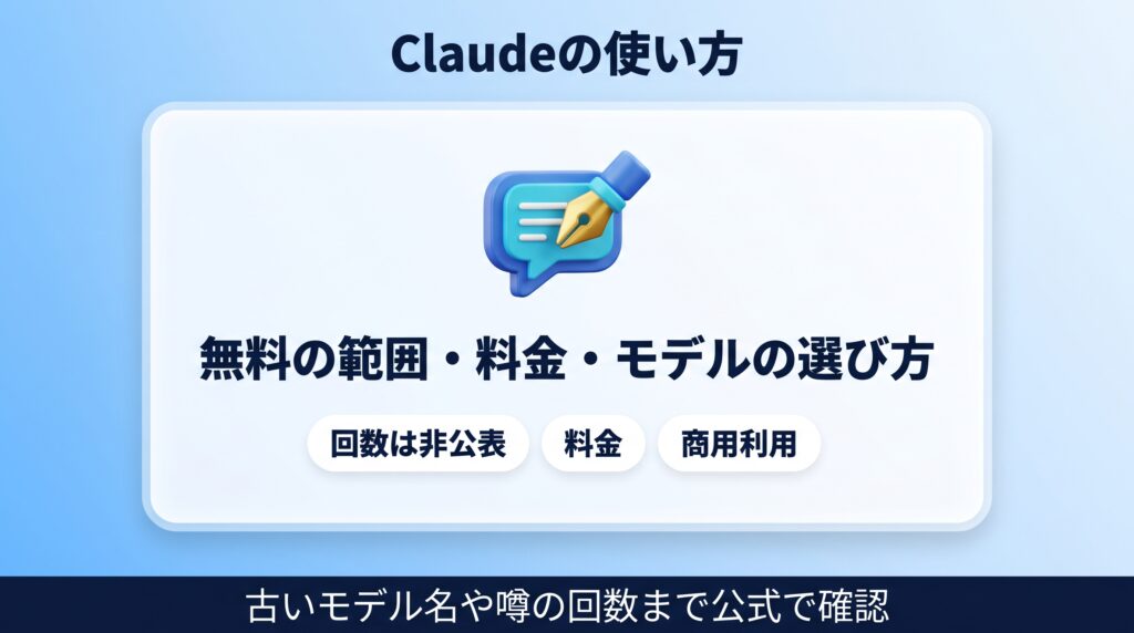 claude