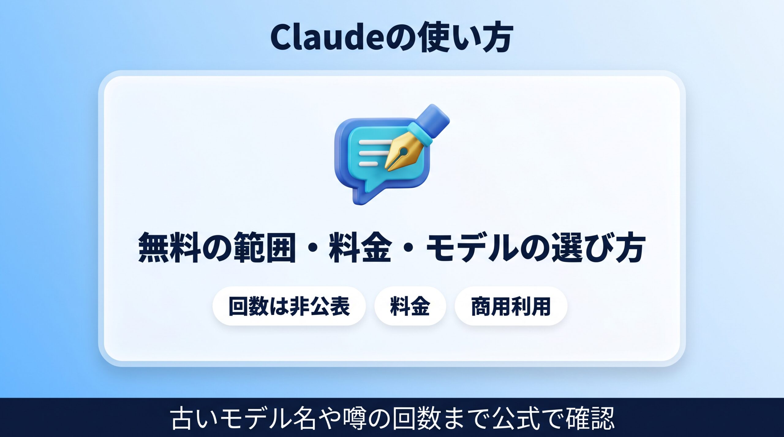 claude