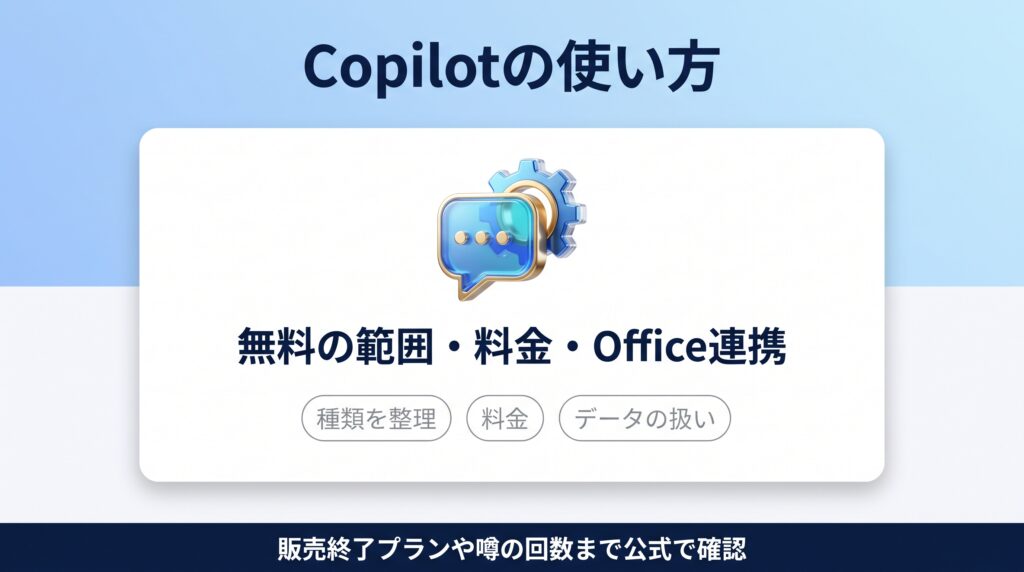 copilot