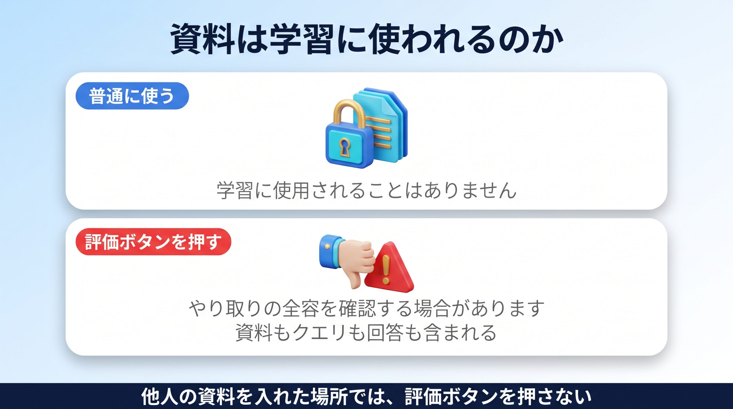 Gemini Notebookでできないことを示す図