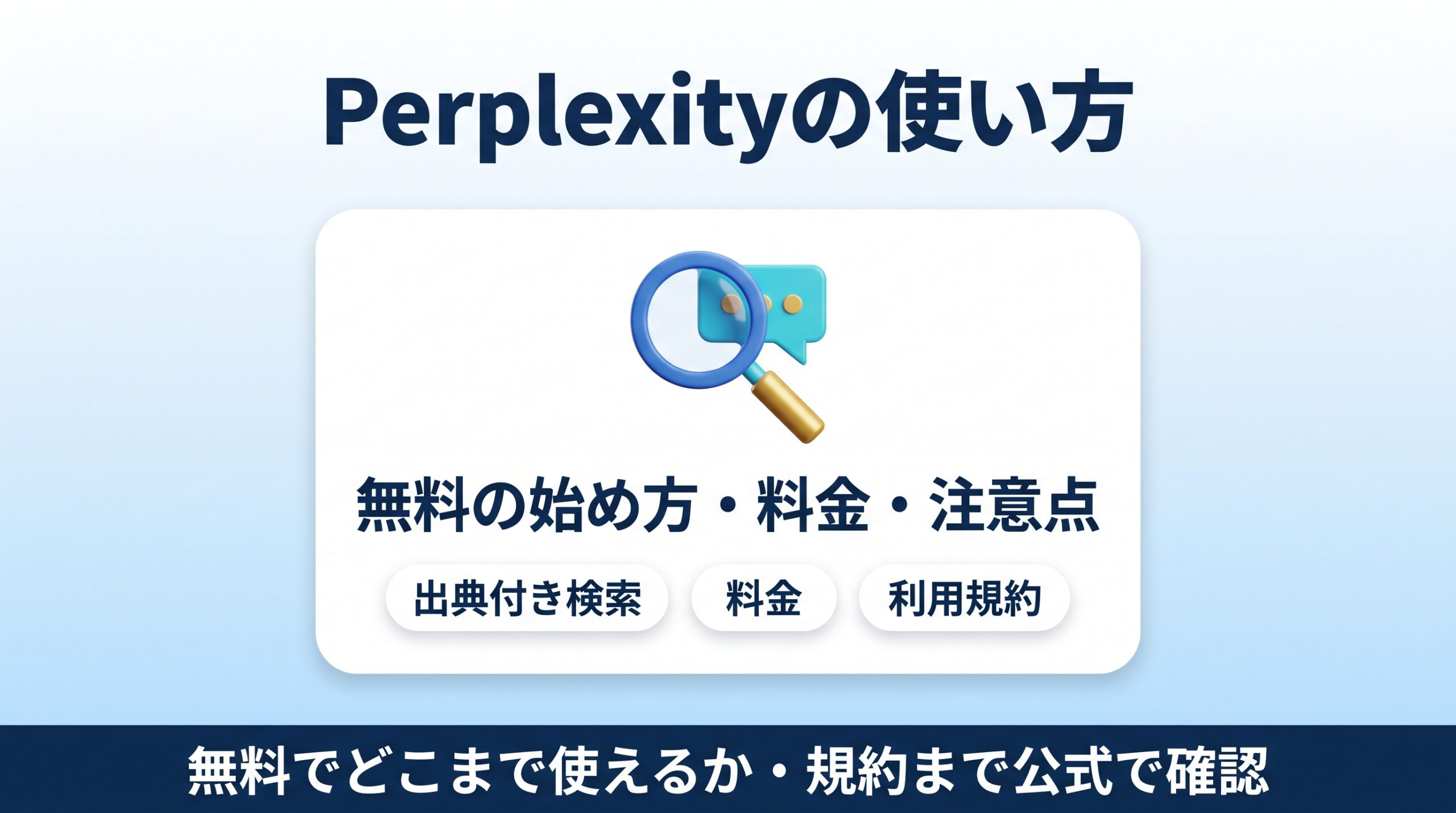 perplexity