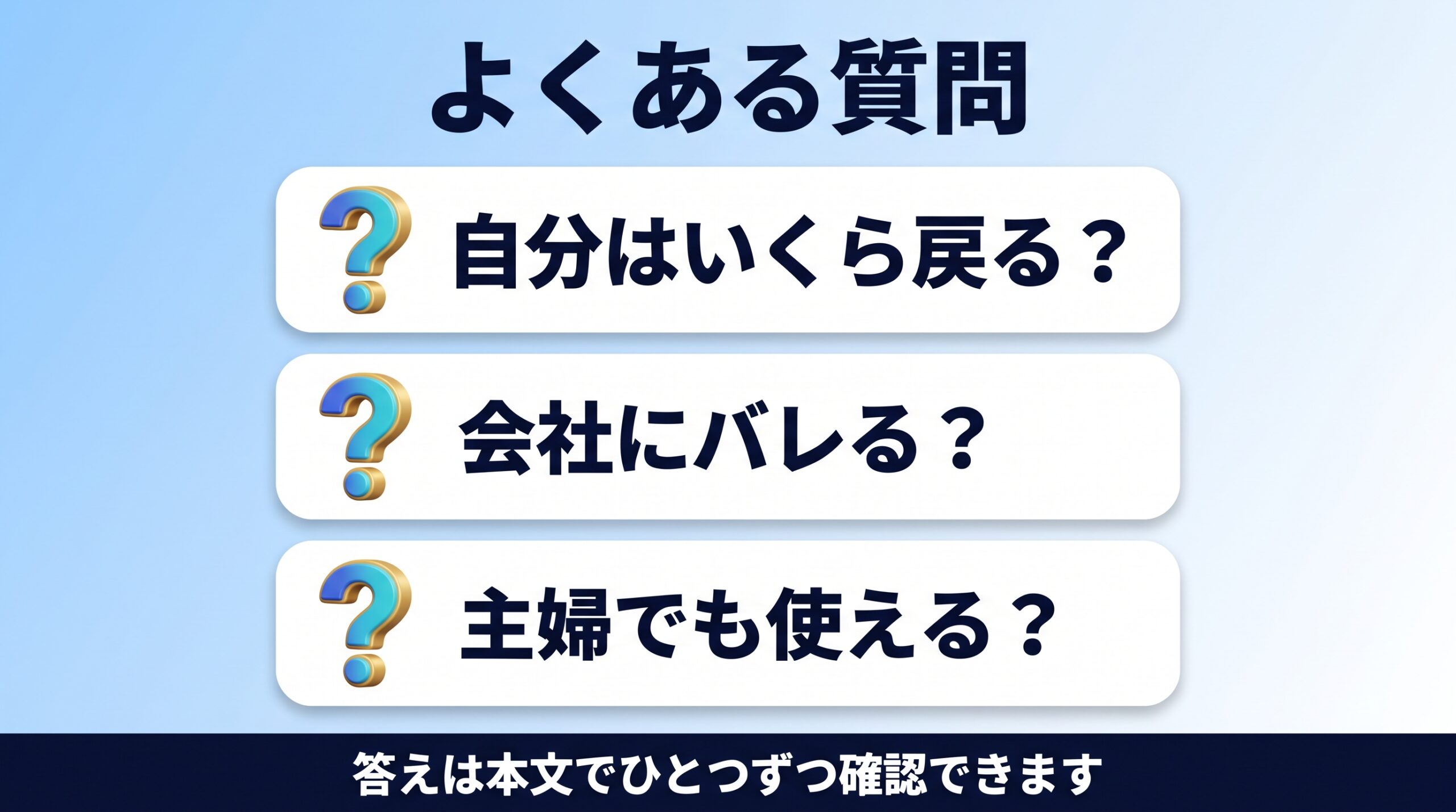 リスキリング補助金に関するよくある質問の図