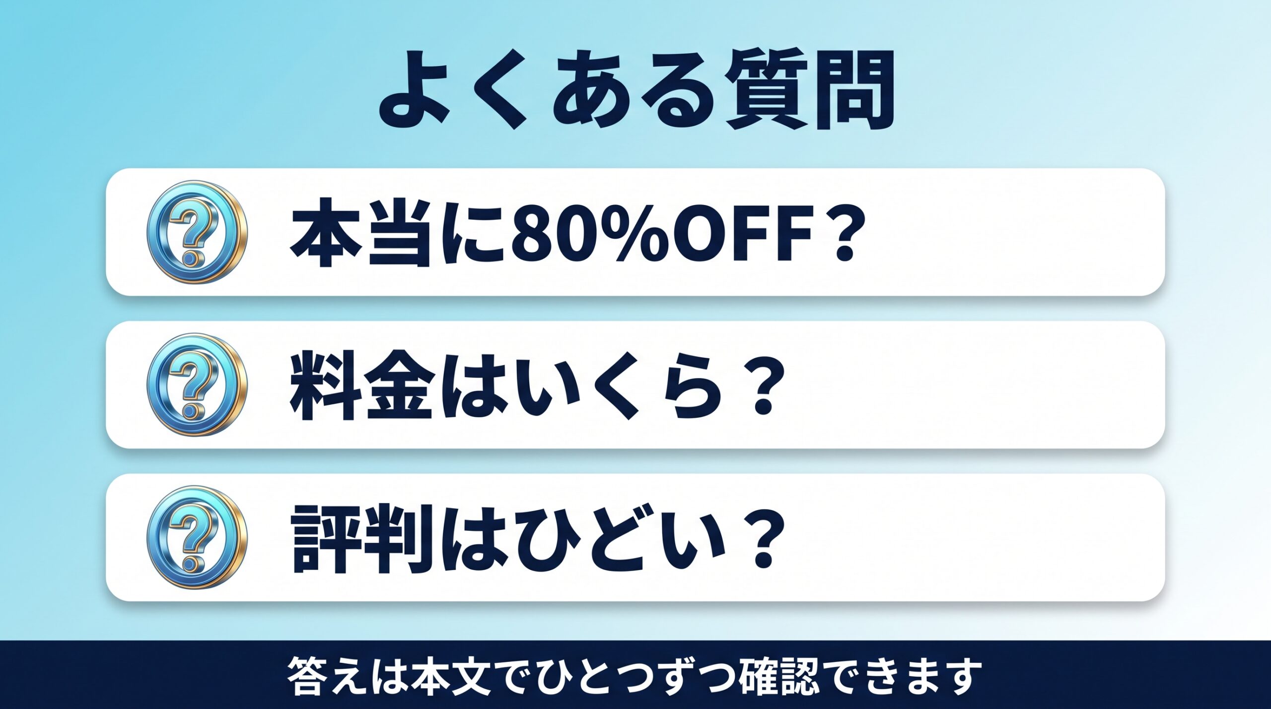 侍エンジニアのAIコースに関するよくある質問の図