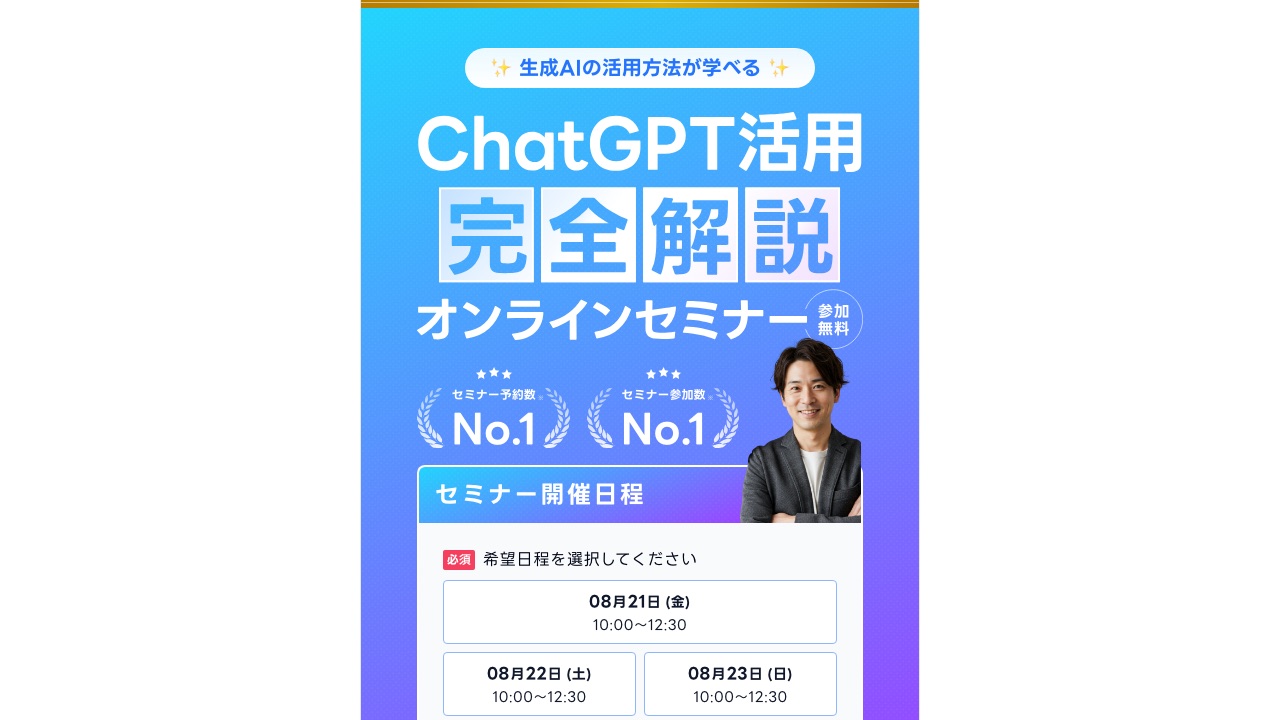 AIスキルアカデミー公式サイト