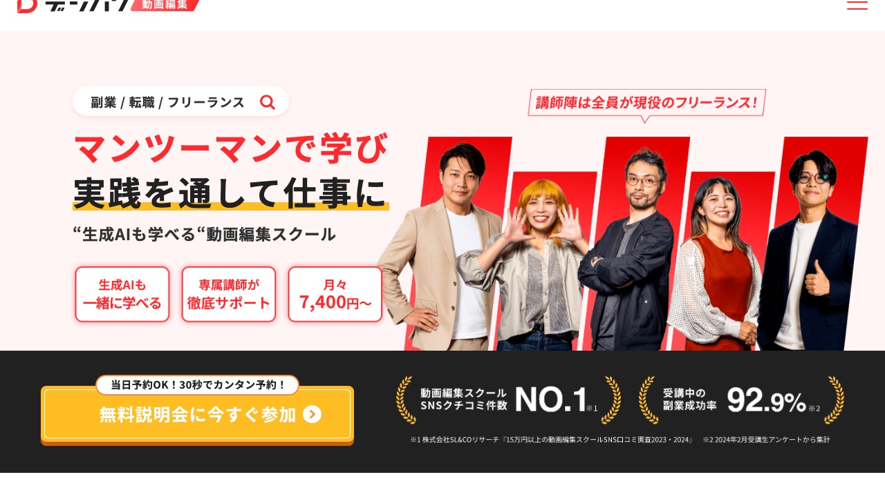 デジハク公式サイト
