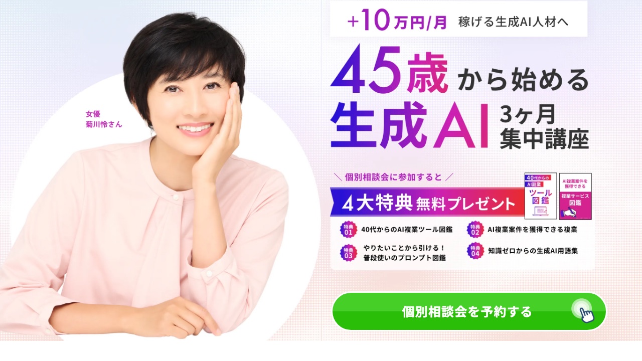 ライフシフトラボ公式サイト